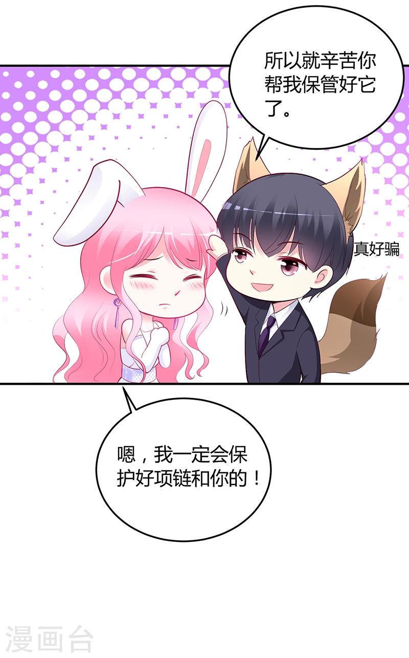 第46话 天使还是恶魔？-第47话