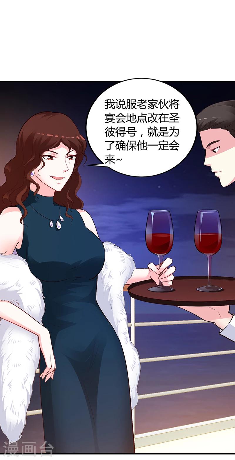 第46话 天使还是恶魔？-第47话