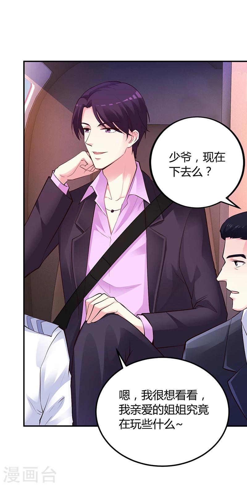 第46话 天使还是恶魔？-第47话