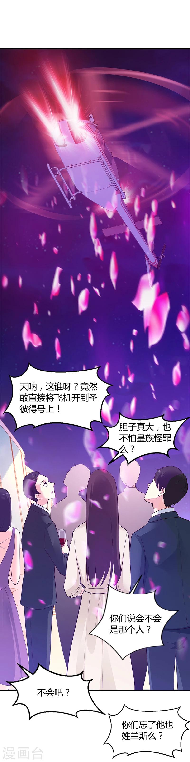 第46话 天使还是恶魔？-第47话