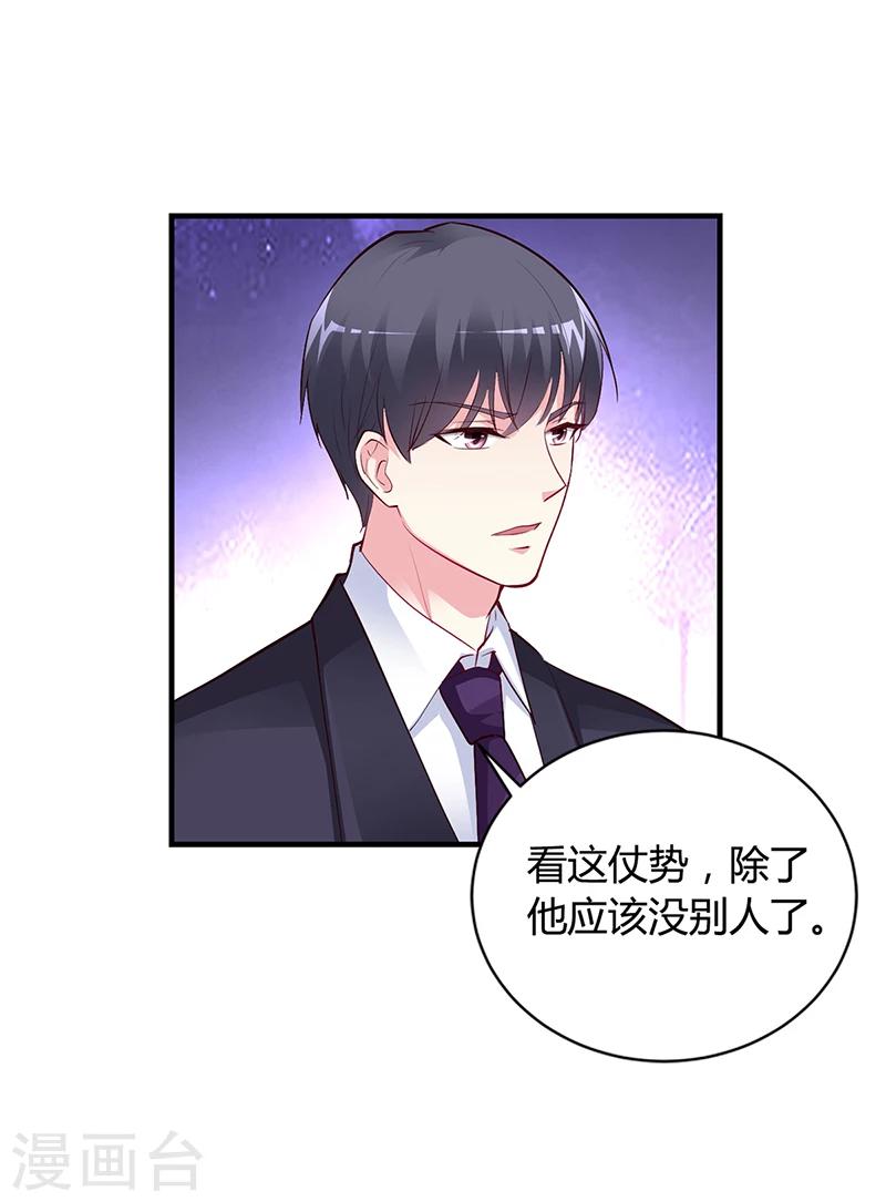 第46话 天使还是恶魔？-第47话