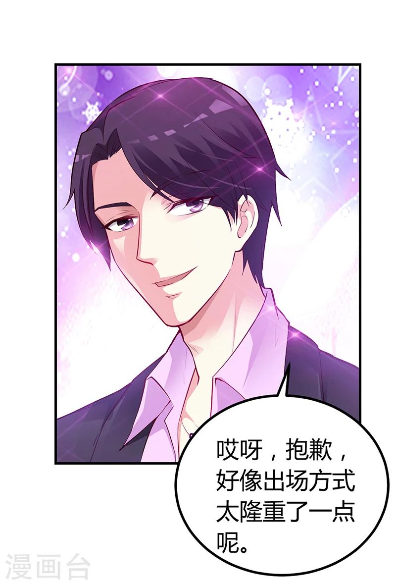 第46话 天使还是恶魔？-第47话
