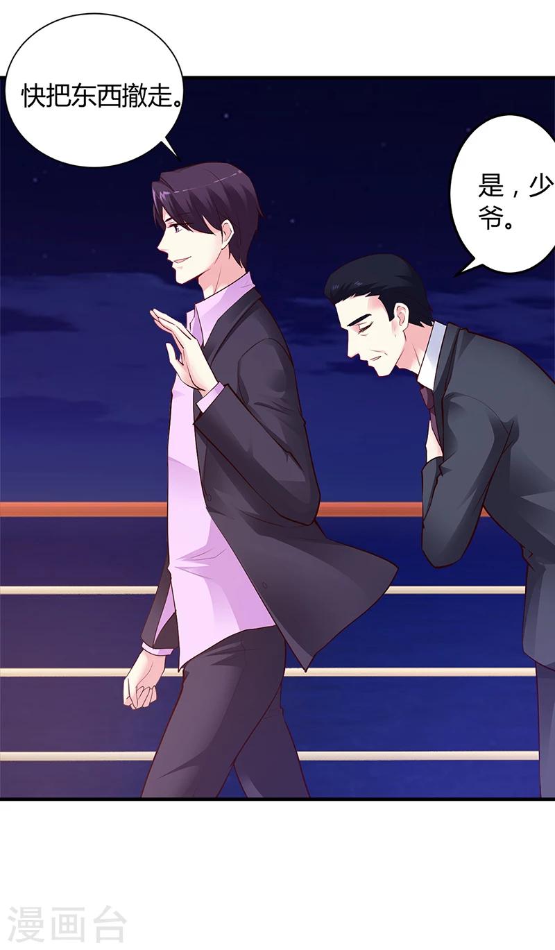 第46话 天使还是恶魔？-第47话