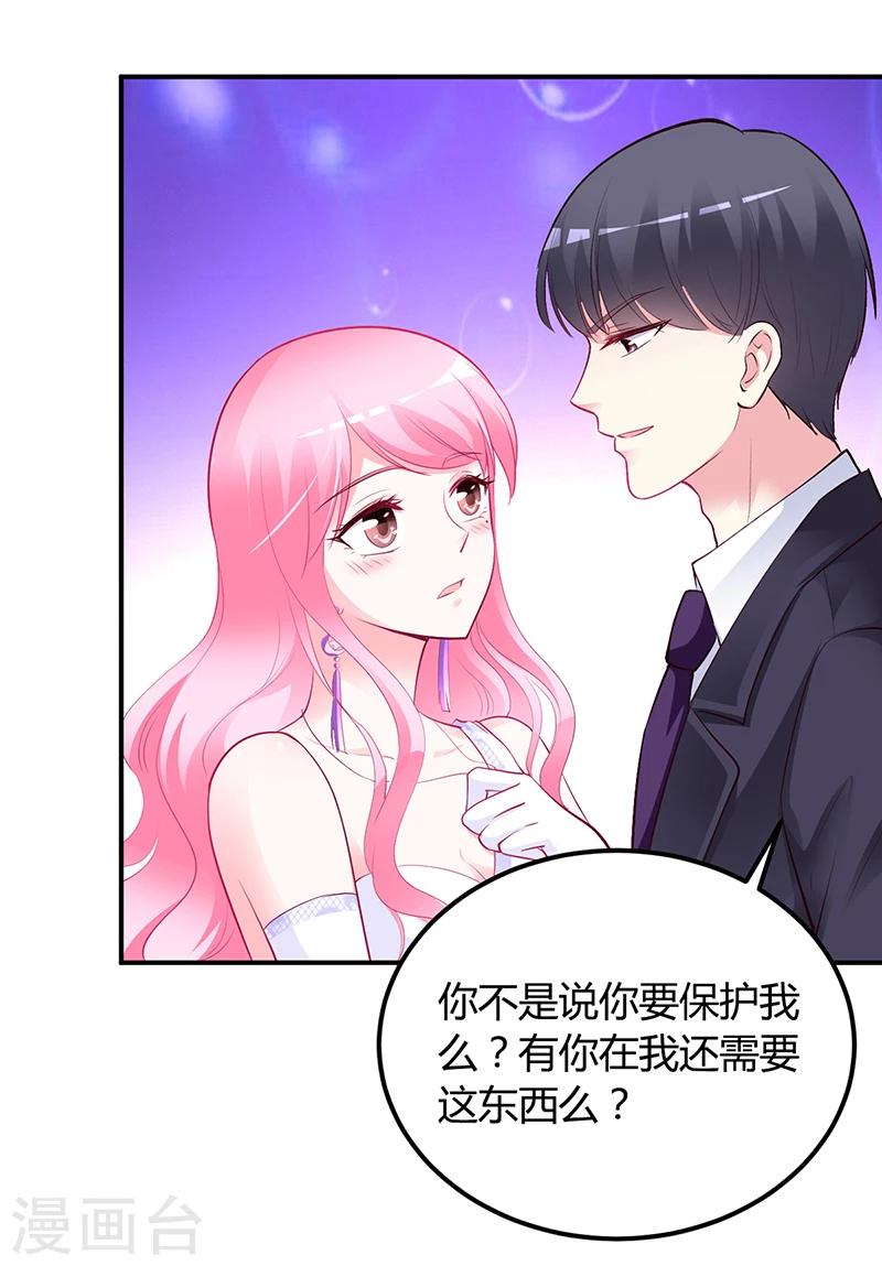 第46话 天使还是恶魔？-第47话