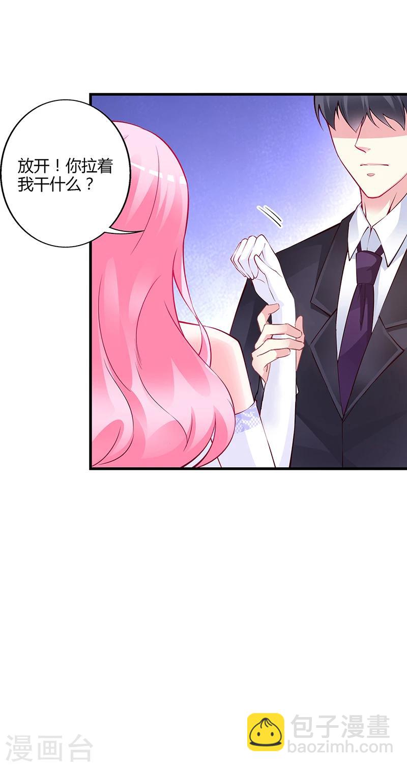第48话 我老婆吃醋了-第49话