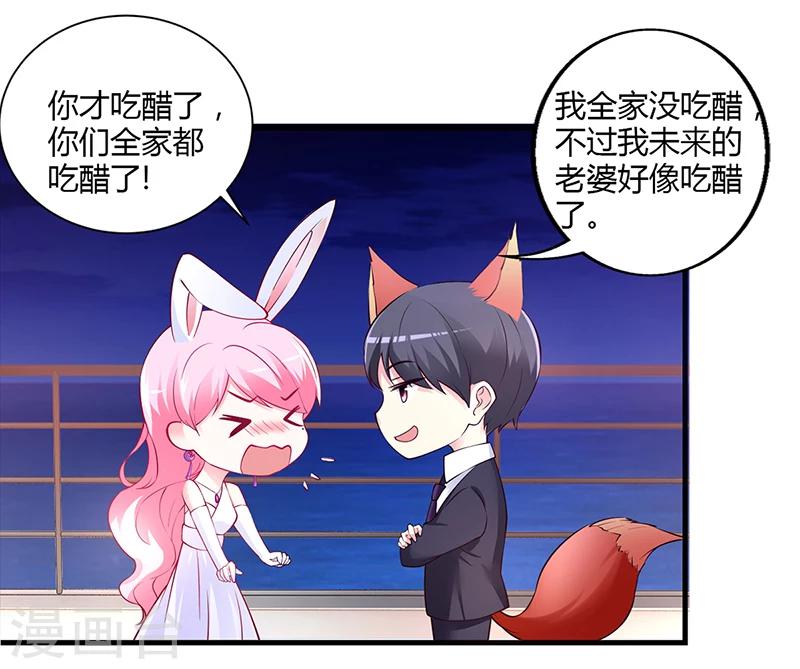 第48话 我老婆吃醋了-第49话