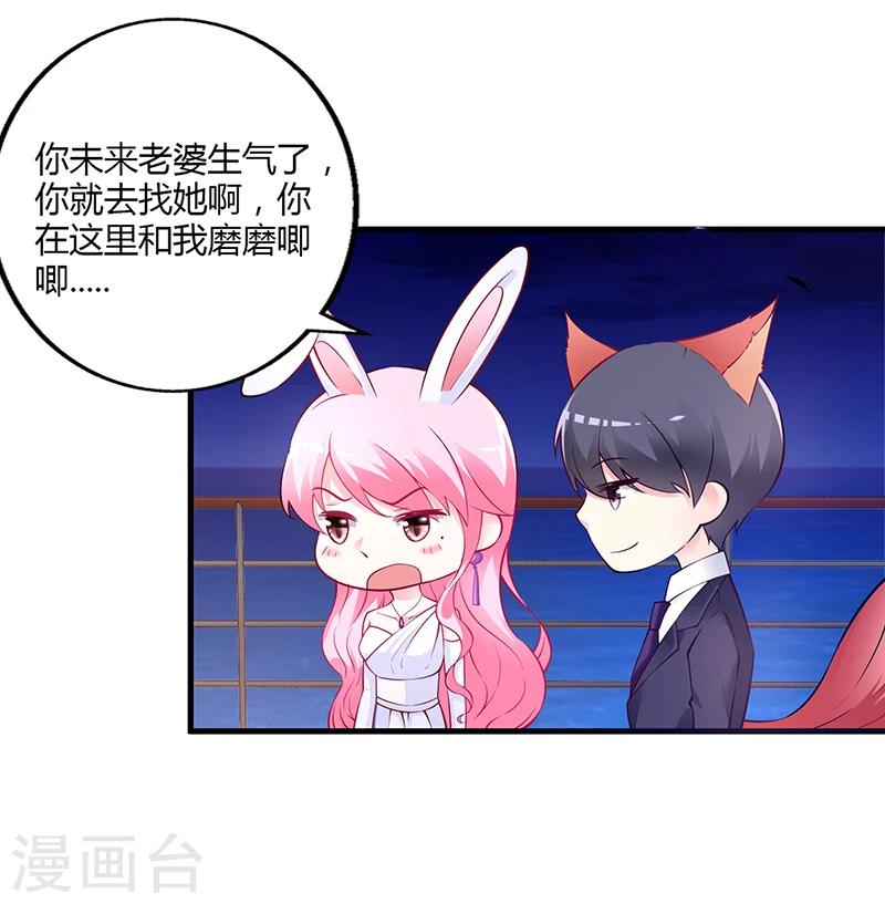 第48话 我老婆吃醋了-第49话