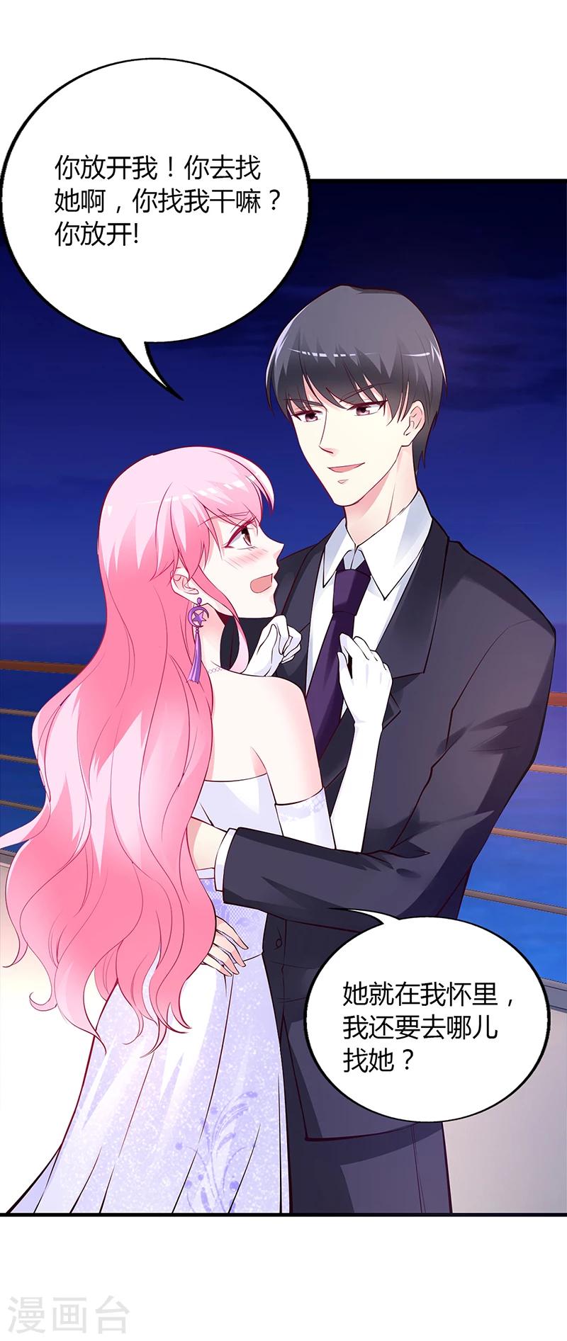 第48话 我老婆吃醋了-第49话
