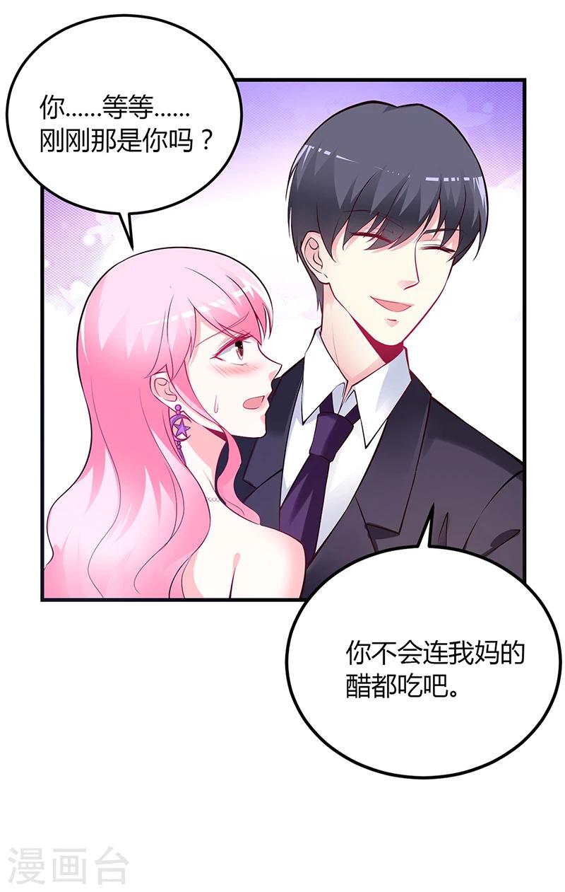 第48话 我老婆吃醋了-第49话