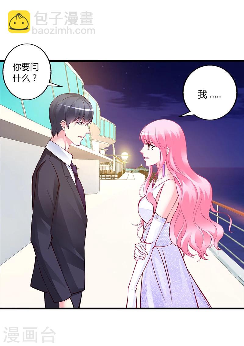 第48话 我老婆吃醋了-第49话