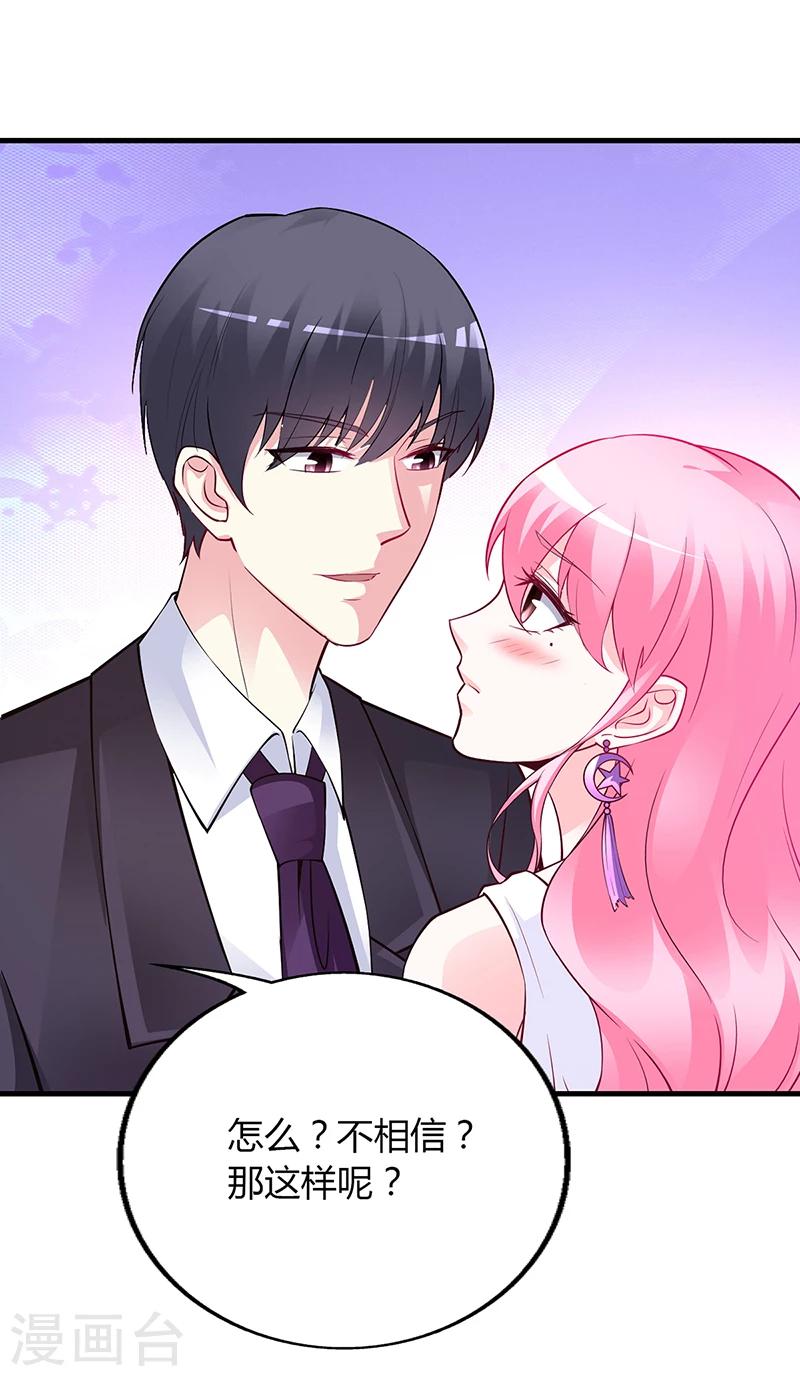 第48话 我老婆吃醋了-第49话
