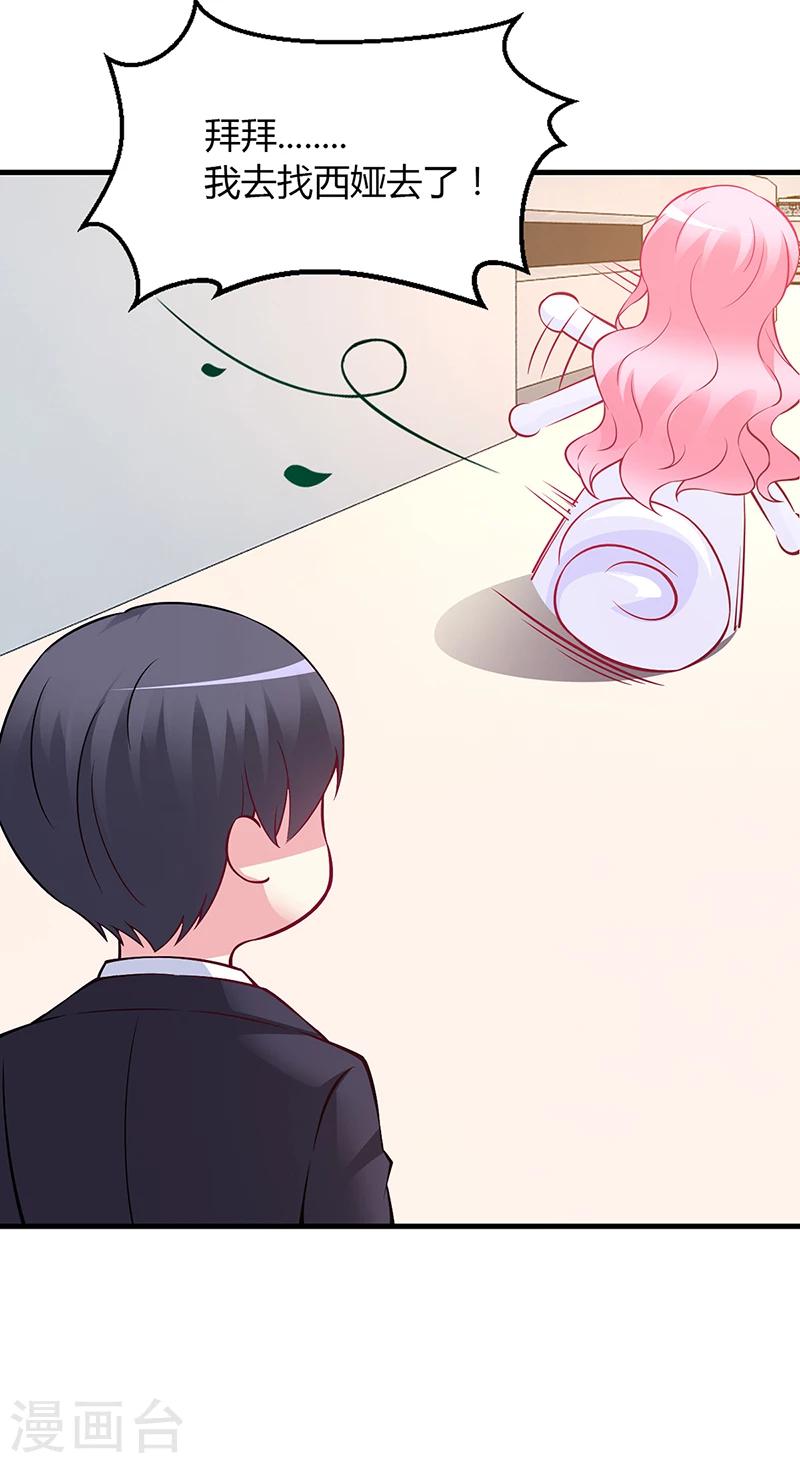 第48话 我老婆吃醋了-第49话