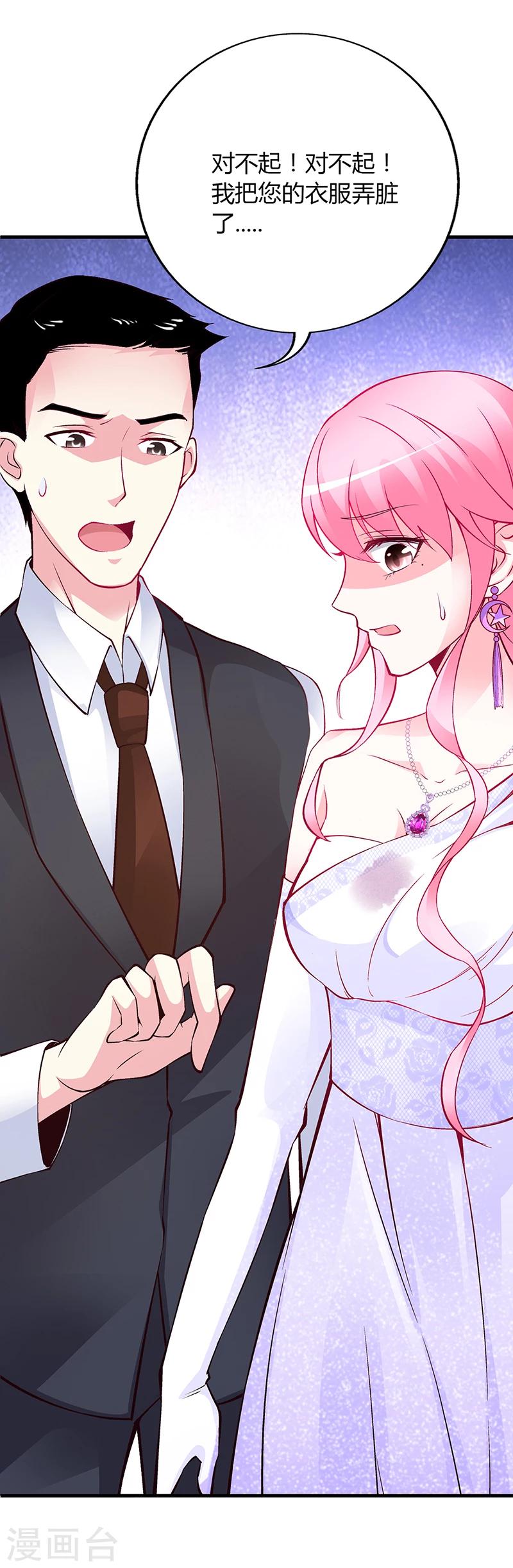 第48话 我老婆吃醋了-第49话