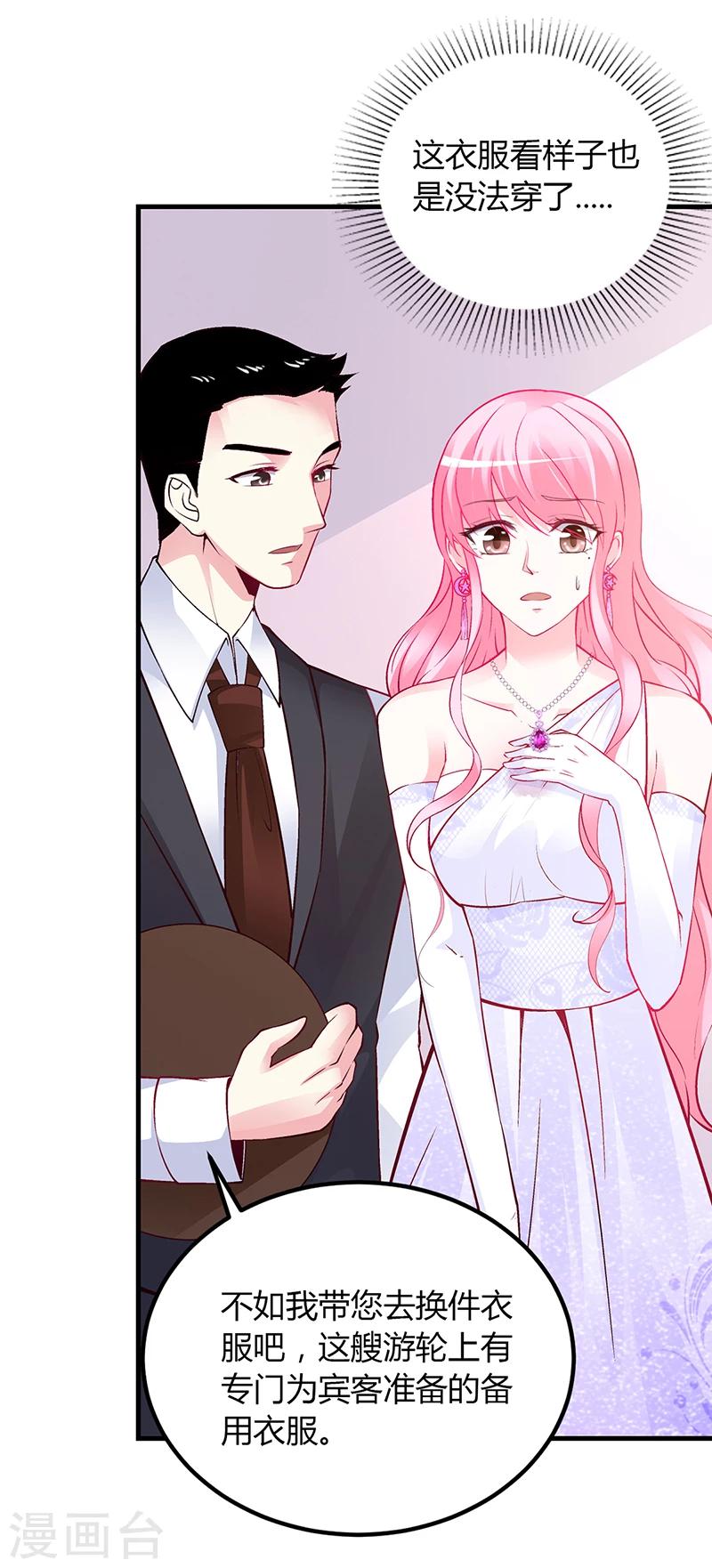 第48话 我老婆吃醋了-第49话