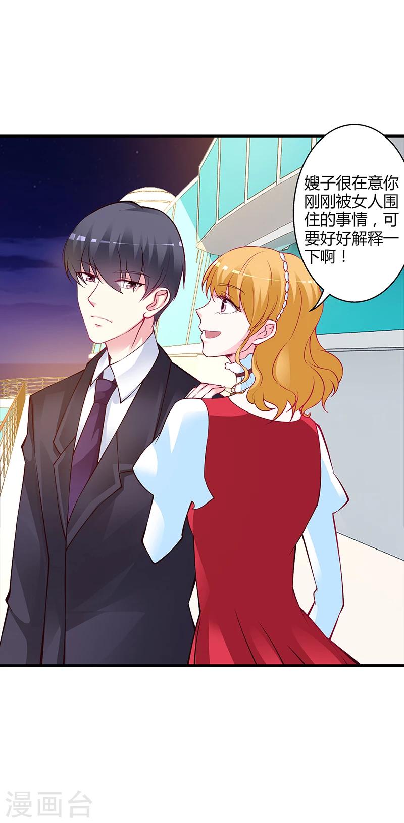 第48话 我老婆吃醋了-第49话