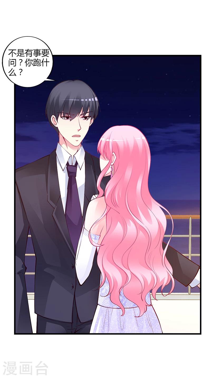 第48话 我老婆吃醋了-第49话