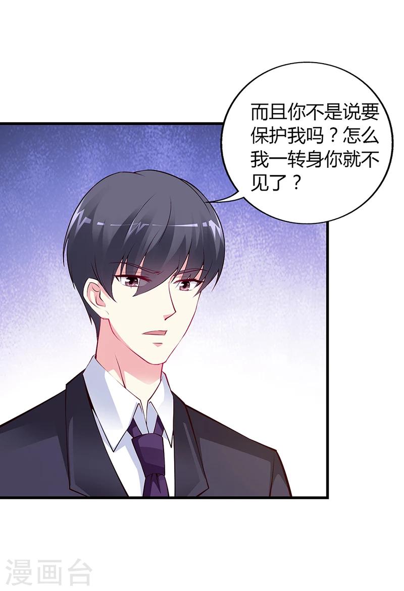 第48话 我老婆吃醋了-第49话