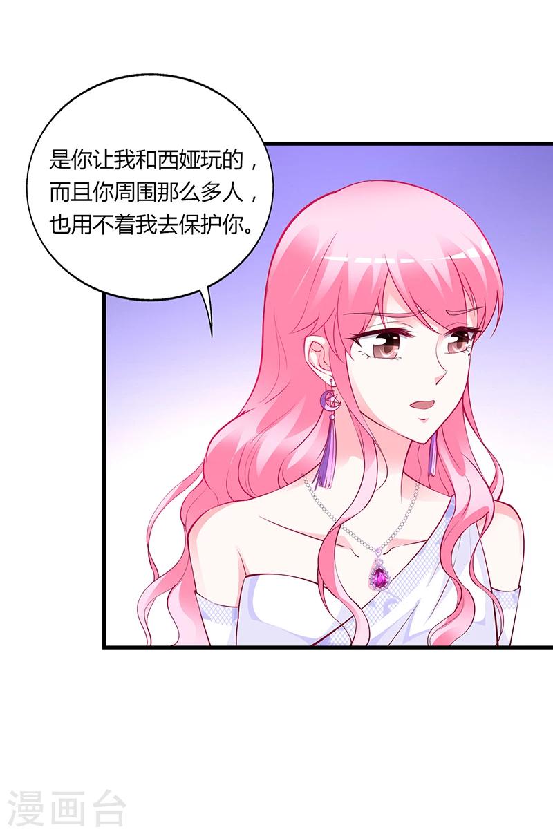 第48话 我老婆吃醋了-第49话