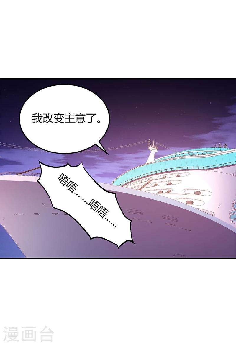 第50话 好戏开场-第51话