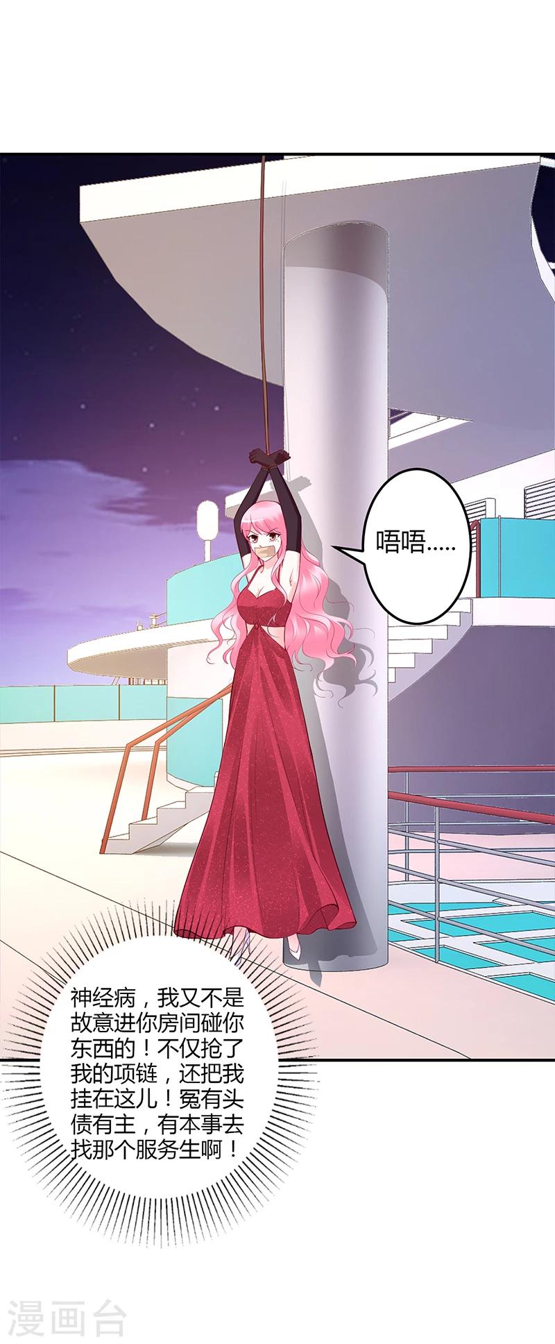 第50话 好戏开场-第51话