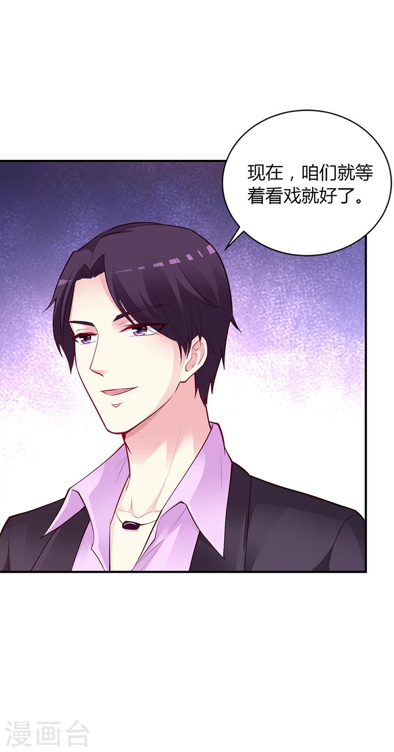 第50话 好戏开场-第51话