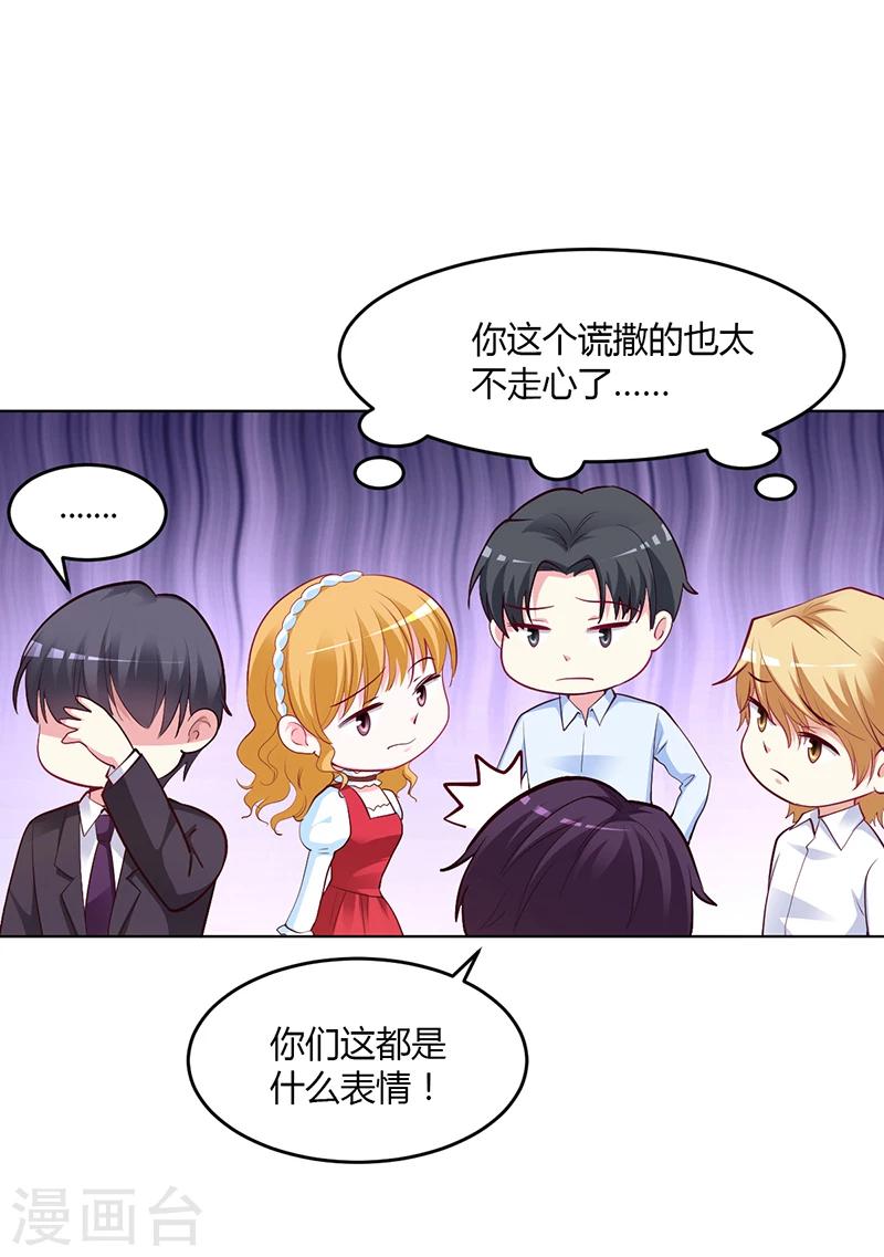 第52话 她人呢-第53话