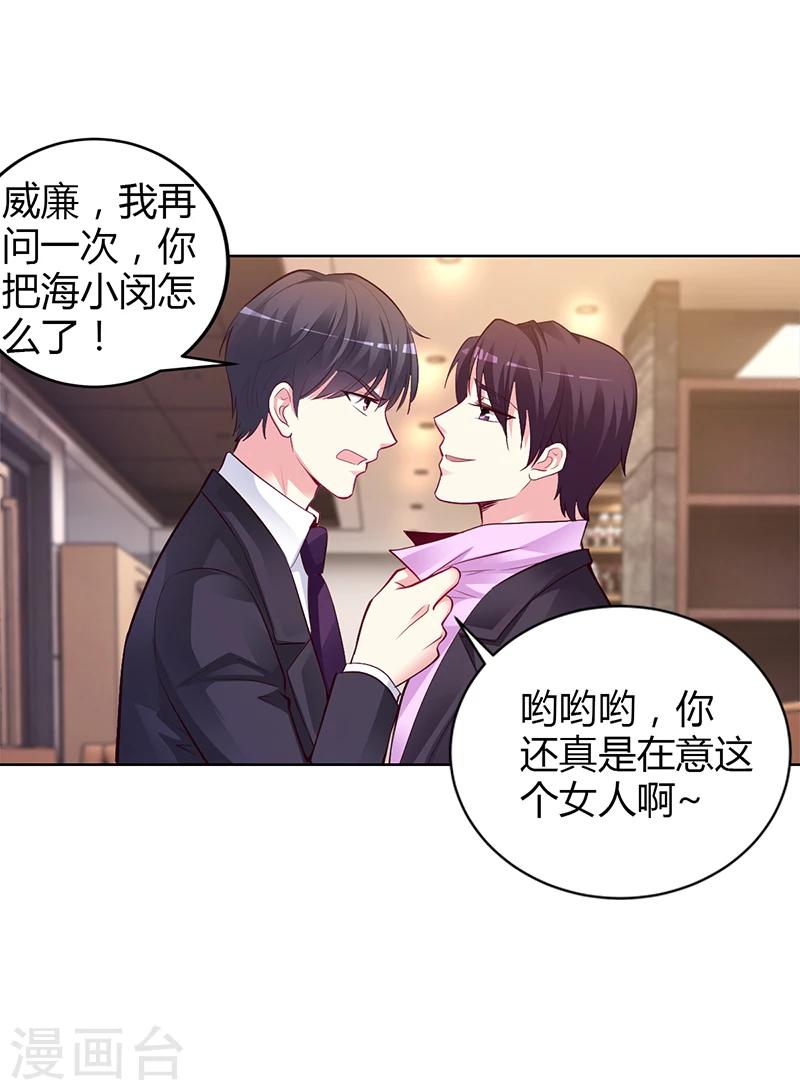 第52话 她人呢-第53话