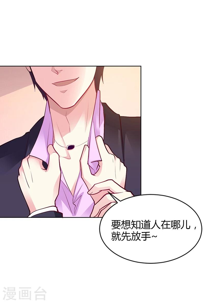 第52话 她人呢-第53话