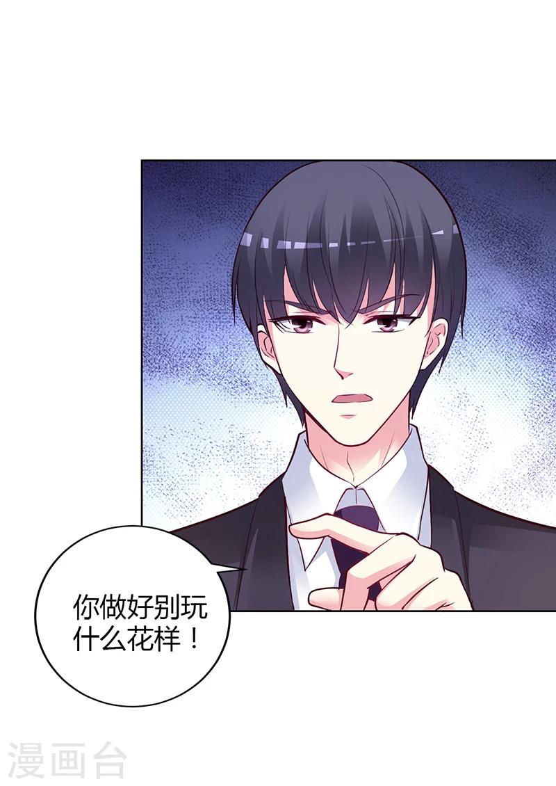 第52话 她人呢-第53话