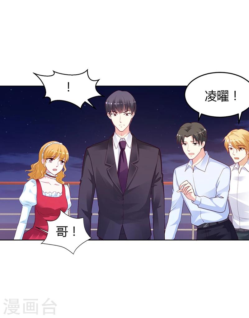 第52话 她人呢-第53话