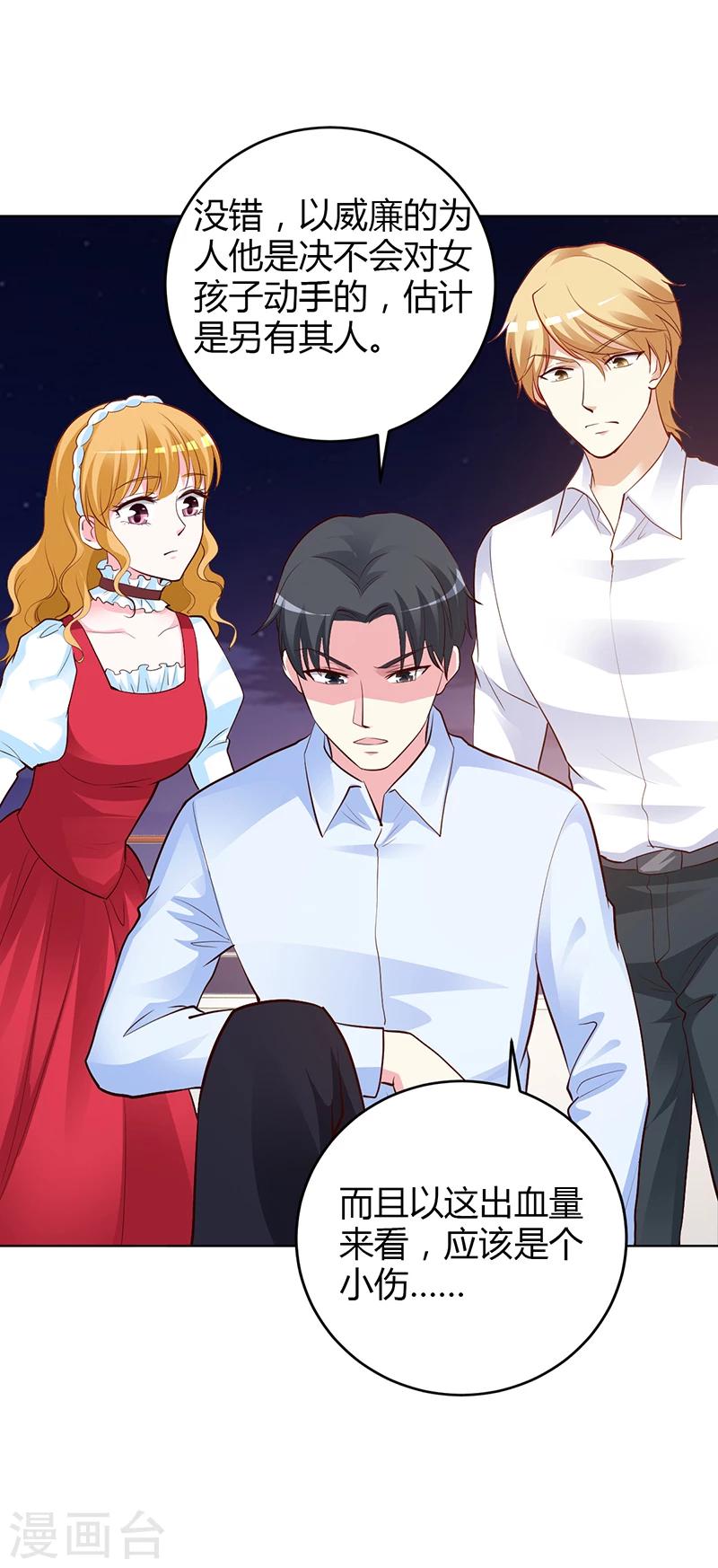 第52话 她人呢-第53话