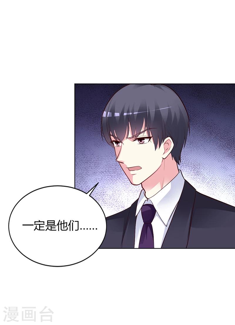 第52话 她人呢-第53话