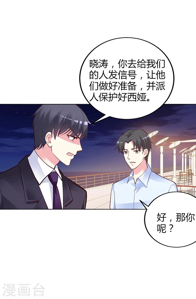 第52话 她人呢-第53话