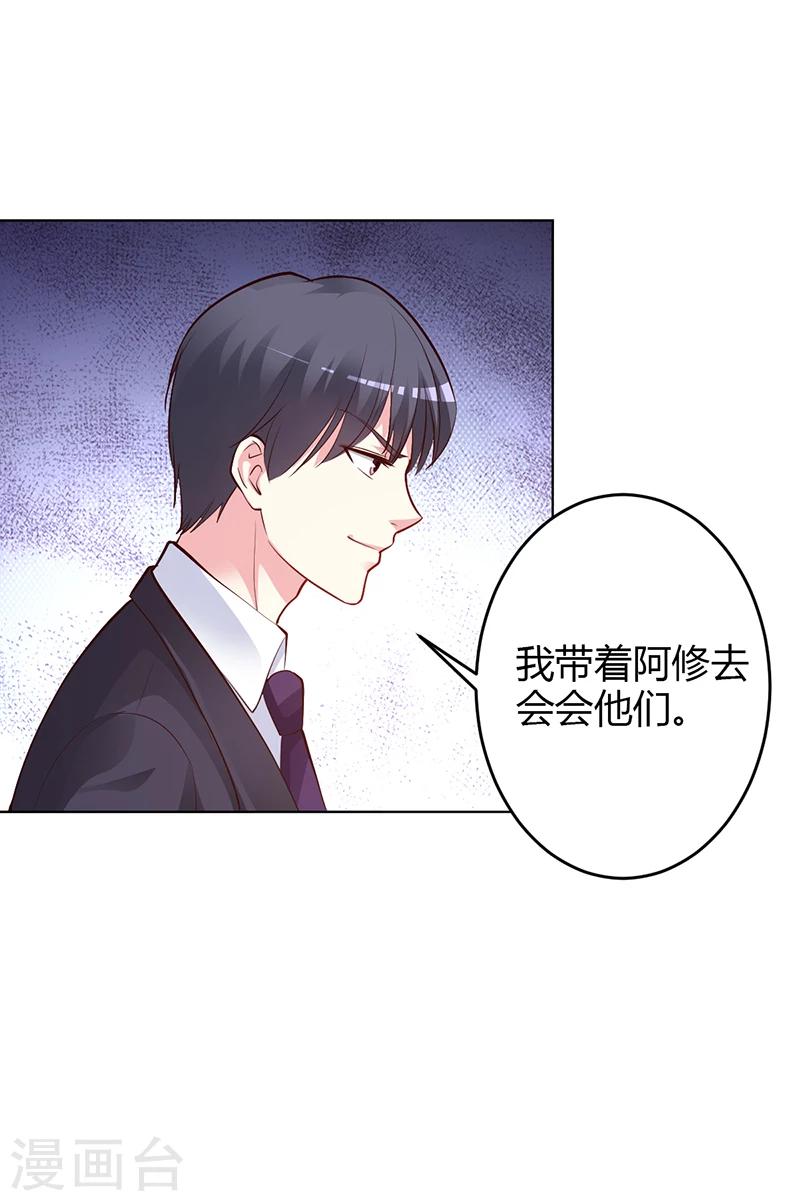 第52话 她人呢-第53话
