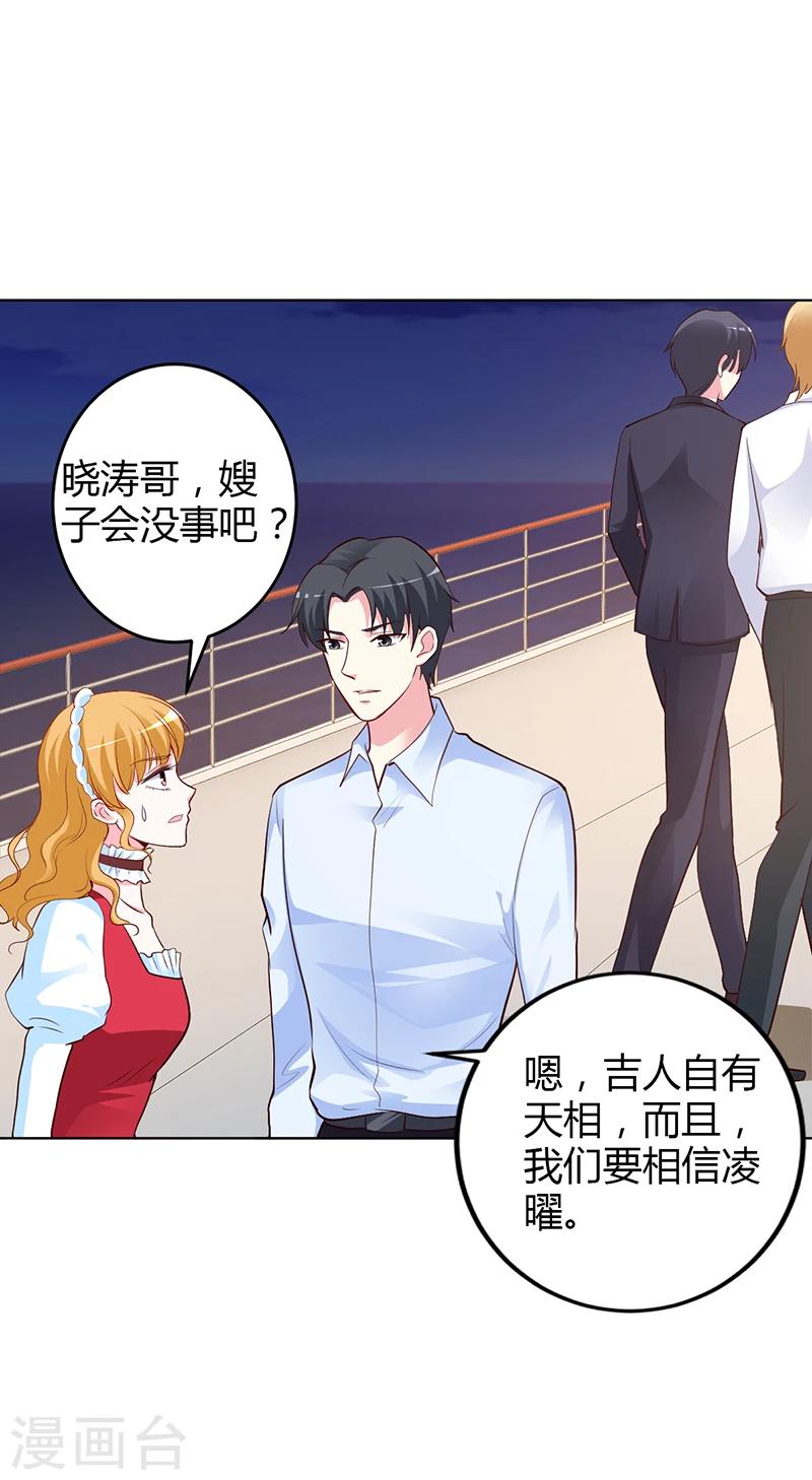 第52话 她人呢-第53话