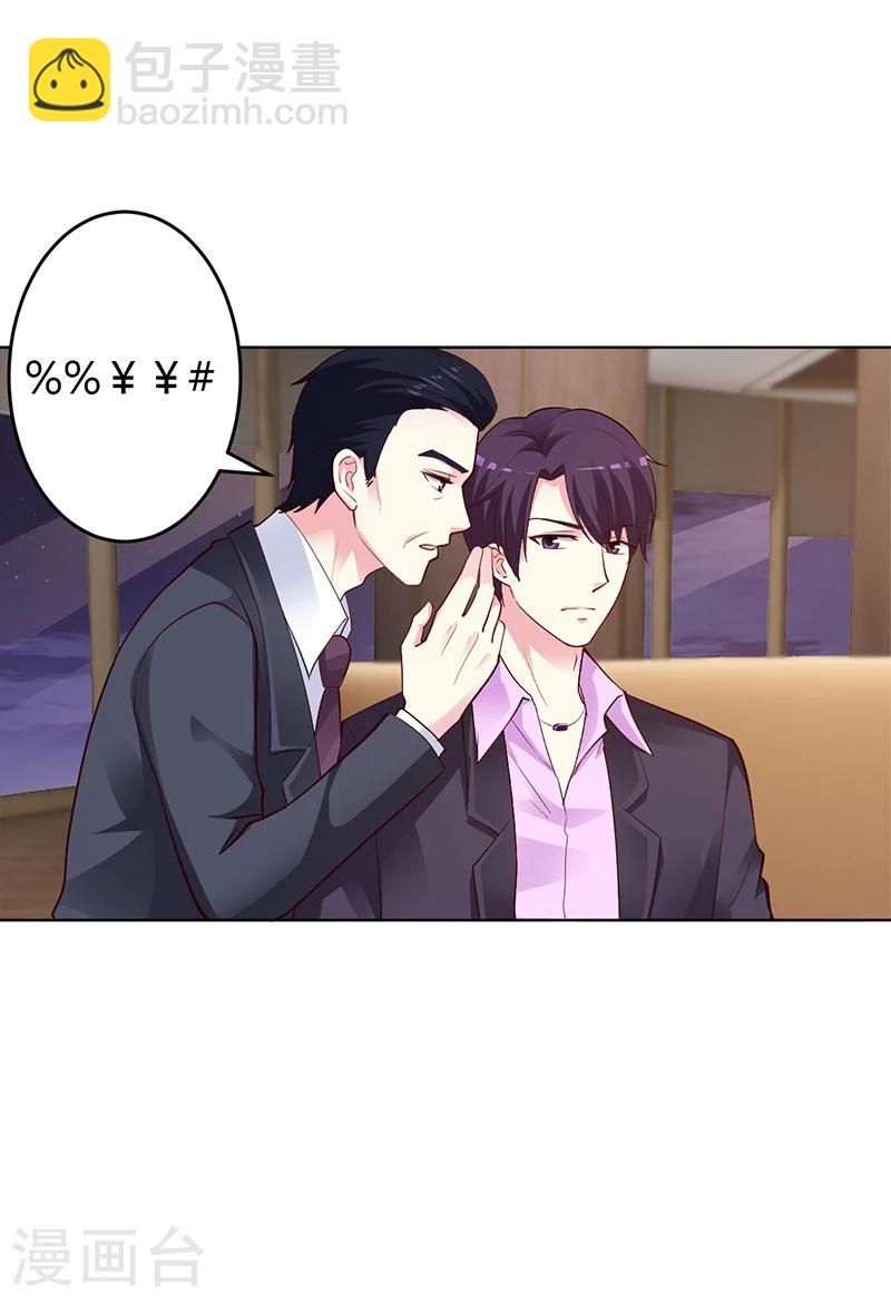 第52话 她人呢-第53话