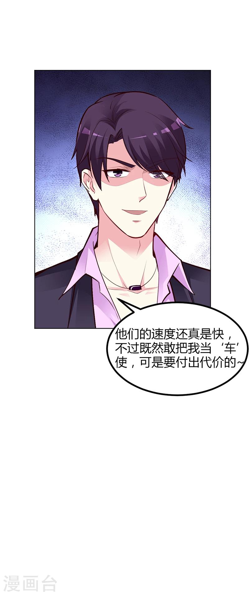 第52话 她人呢-第53话