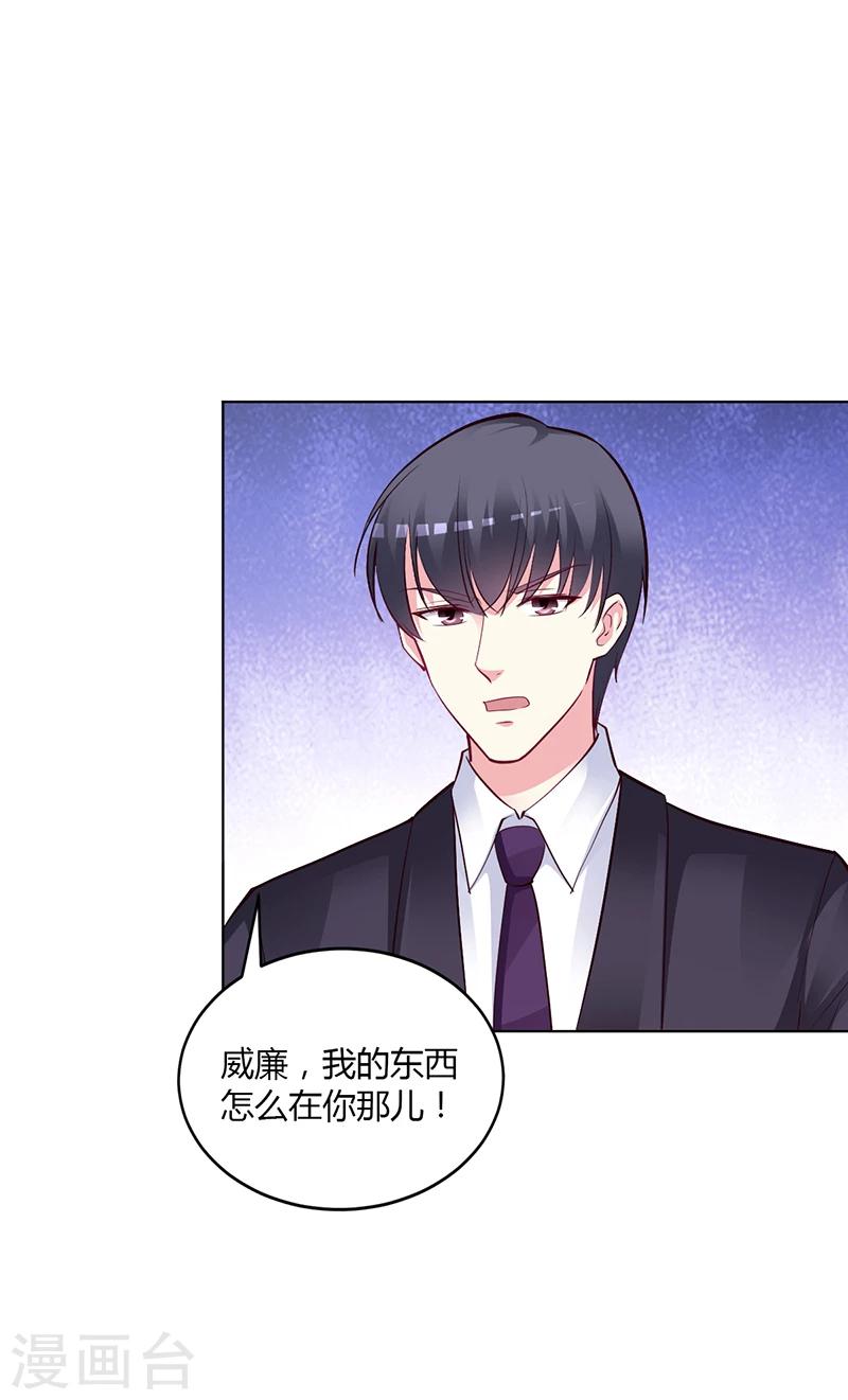 第52话 她人呢-第53话