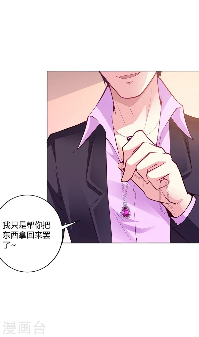 第52话 她人呢-第53话