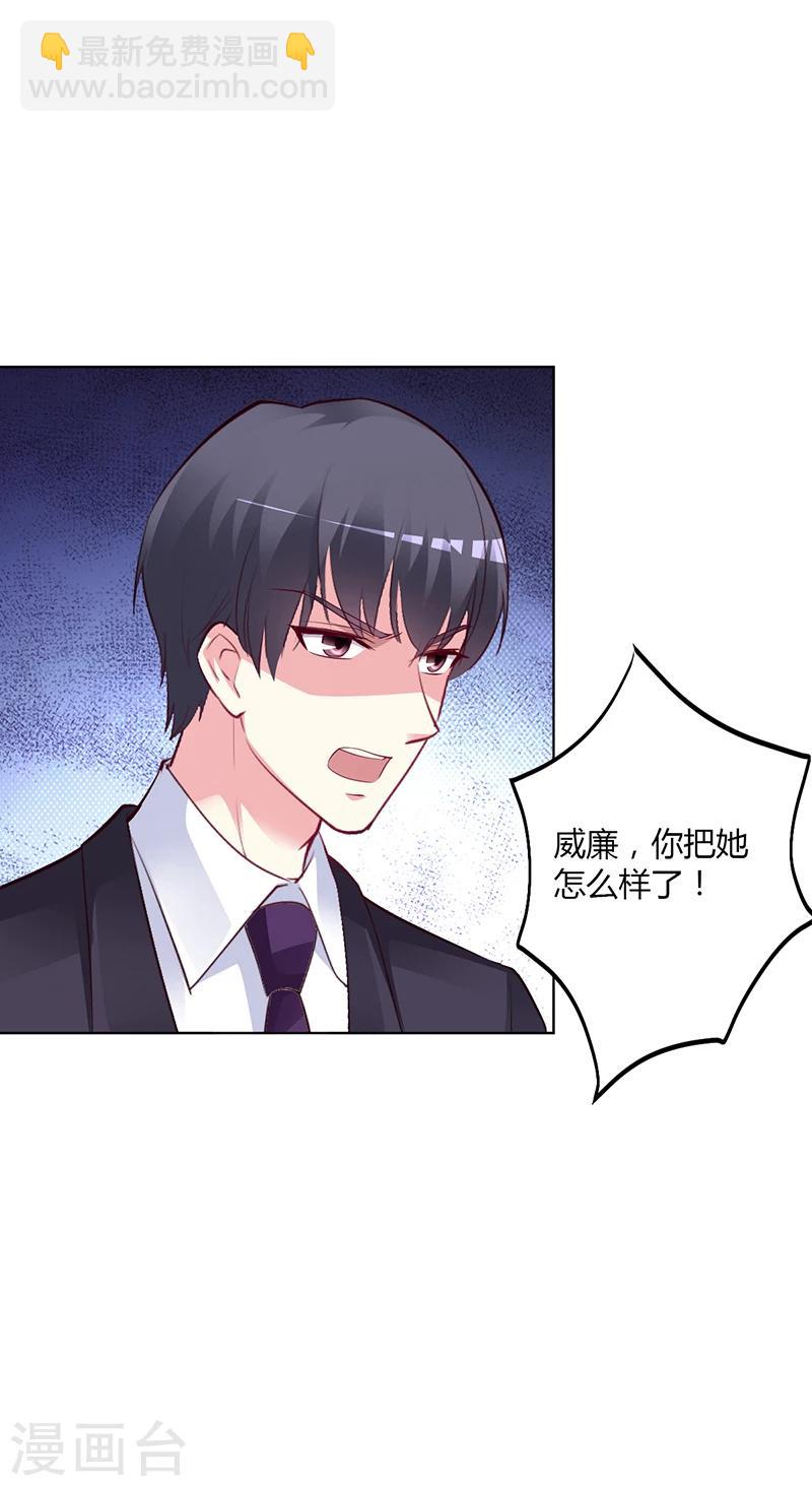 第52话 她人呢-第53话