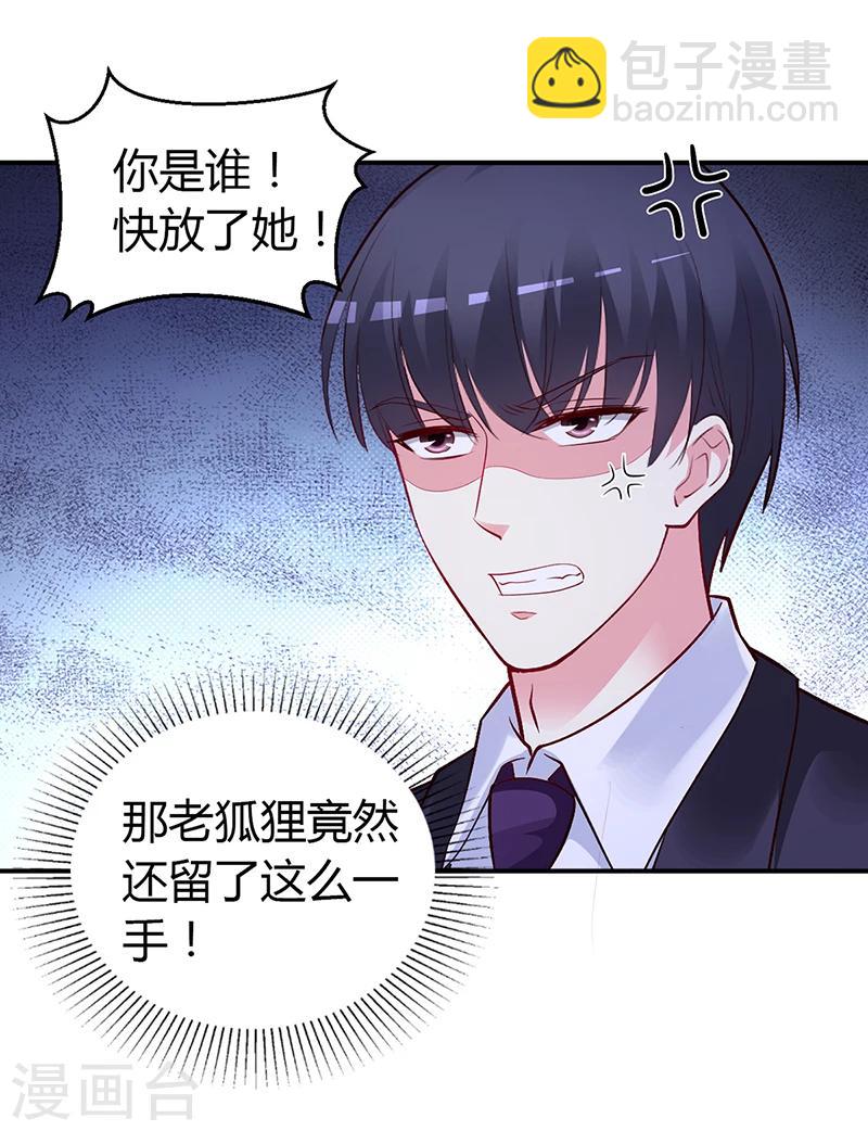 第54话 四面楚歌-第55话