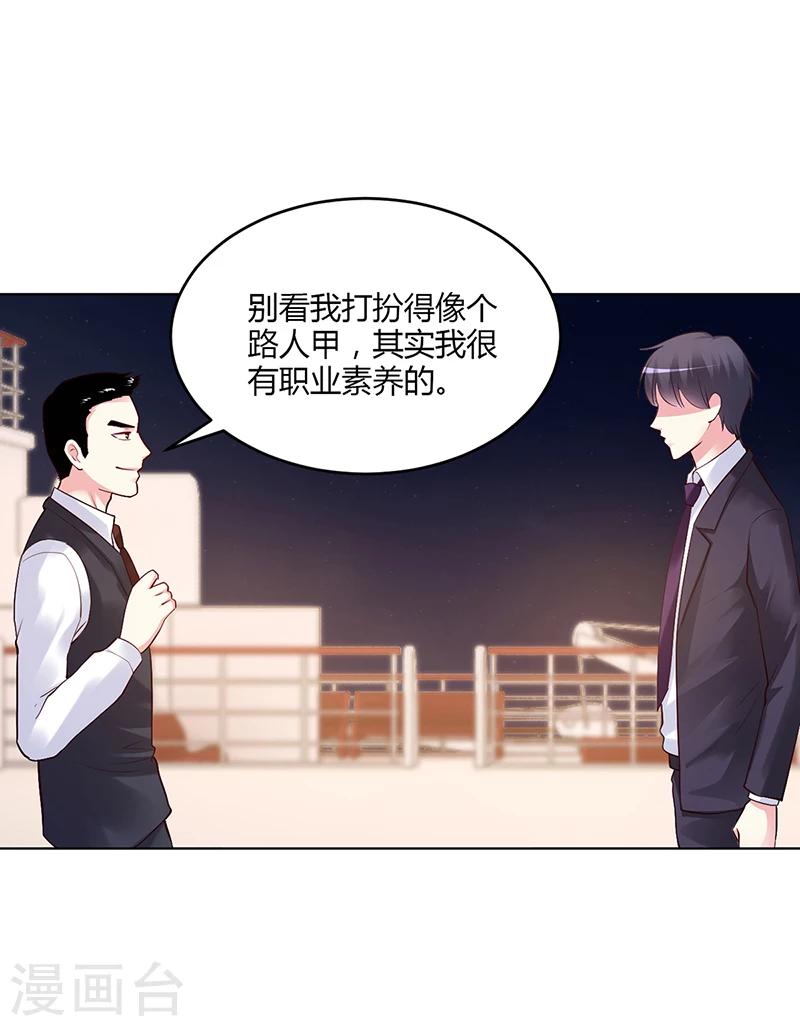 第56话 凌曜坠海-第57话
