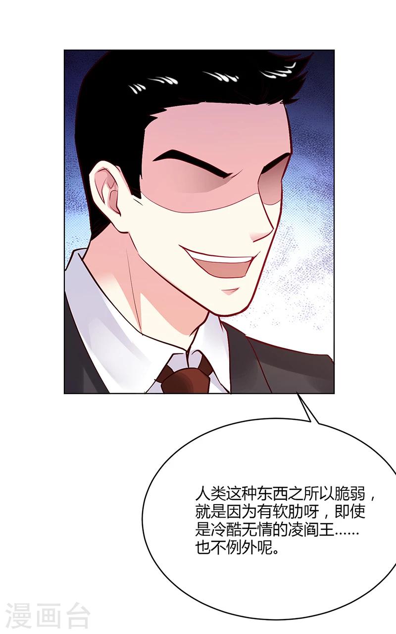第56话 凌曜坠海-第57话