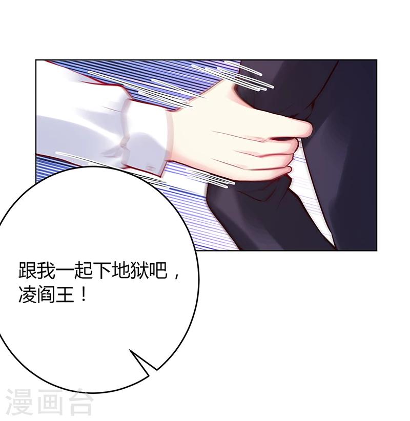 第56话 凌曜坠海-第57话