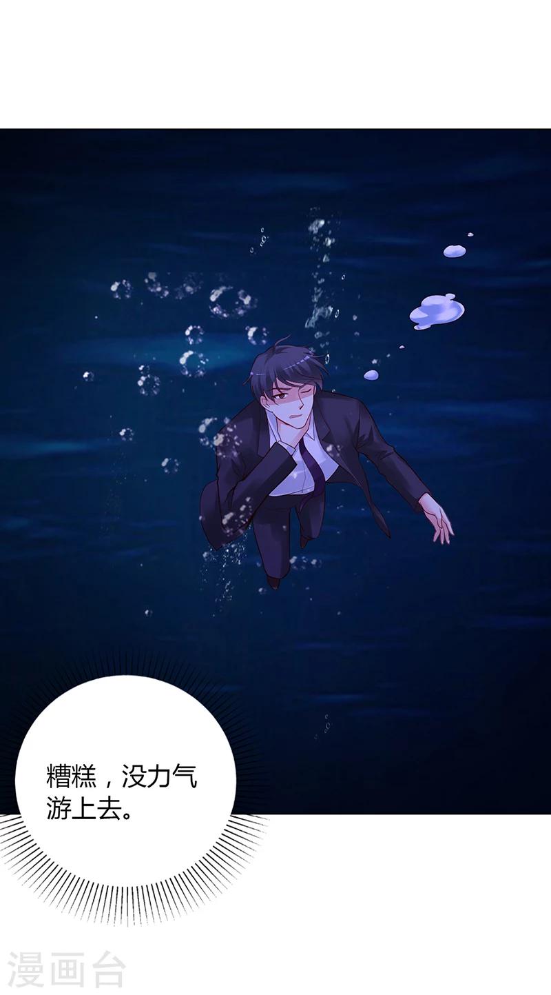 第56话 凌曜坠海-第57话