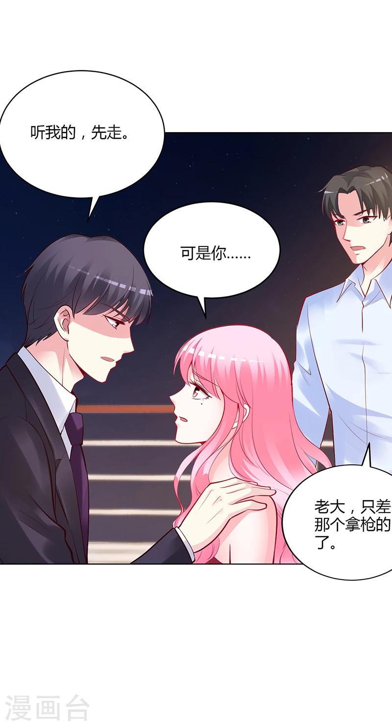 第56话 凌曜坠海-第57话