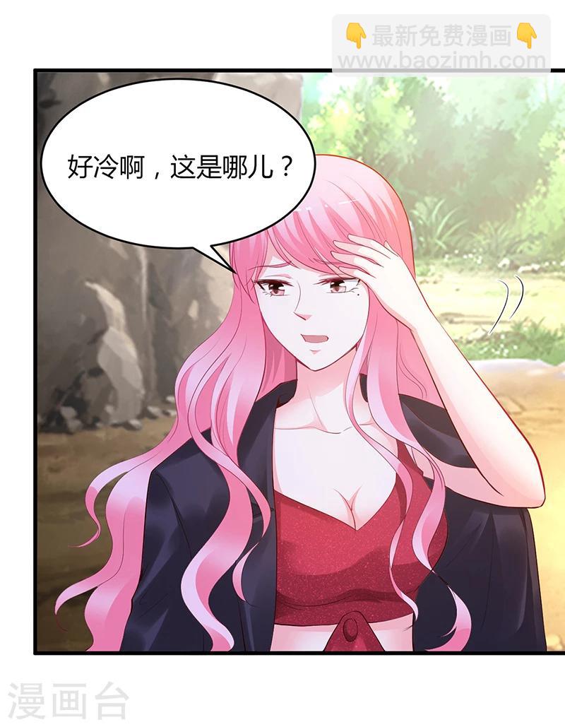 第58话 吃你-第59话