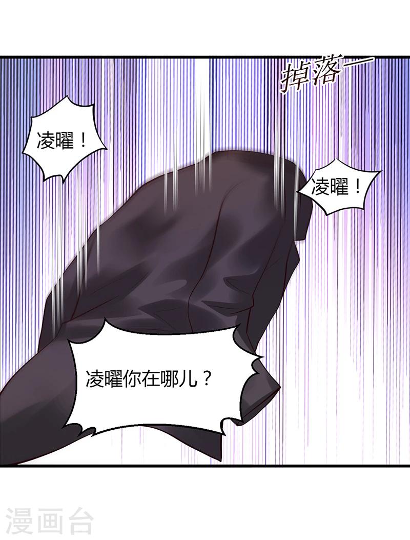 第58话 吃你-第59话