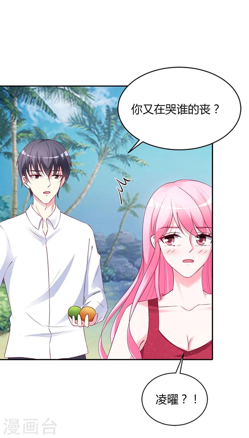 第58话 吃你-第59话