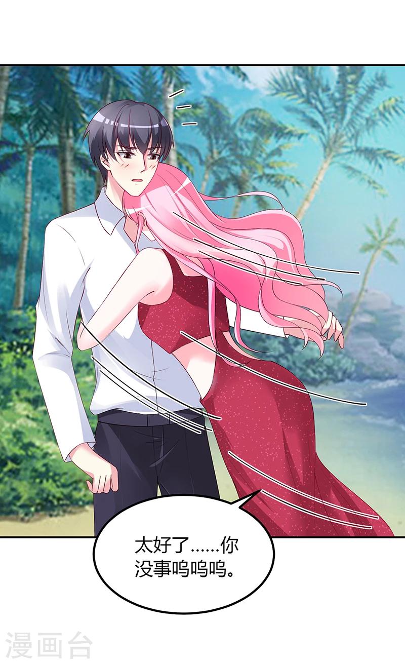 第58话 吃你-第59话